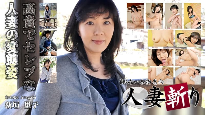 C09 - ki211107 - Satoko Aragaki 44 years old